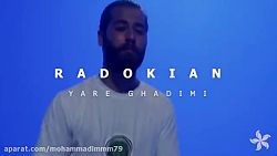 آهنگ زیبای یار قدیمی از رادو ک...