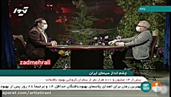ابوالحسن داودی :نتفلیکس در ایر...