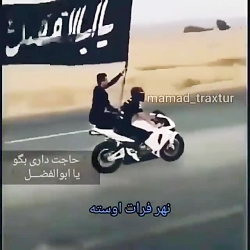 حاجت داری بگو یا ابوالفضل  نحو...