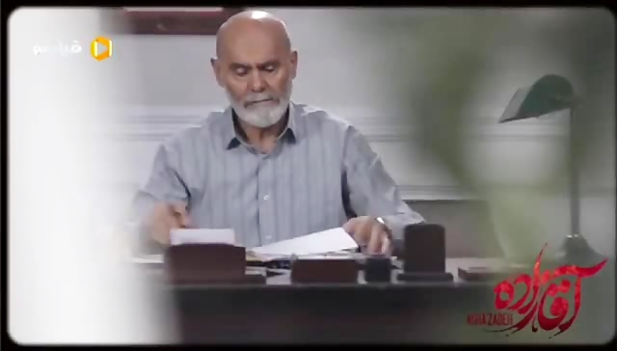 دانلود ویدیو معرفی جمشید هاشم پور در نقش حاج حسن در سریال جذاب آقازاده زمان49ثانیه