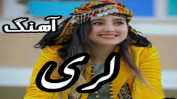 کلیپ لری عاشقانه و زیبا :: آهن...