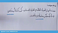 قسمت اول مجموعه پایه مهم