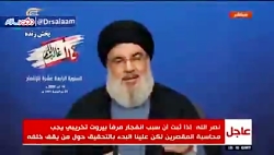 سیدحسن نصرالله: اگر انفجار ...