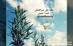 صبح بخیر ،شانه هایت دم صبح خنک...