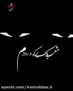 کلیپ احساسی  پروبال منو بستی ب...