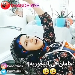 کلیپ خنده دار  مامان ایرانی6