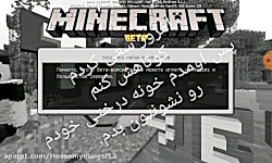 خانه درختی من در ماینکرافت