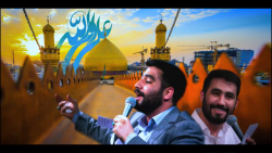 زیر ایوان طلا میشینم  کربلایی...