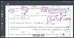 همایش جمعبندی ریاضی کنکور 99- محسن رضایی