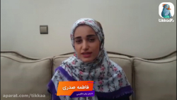 برگزاری کلاس آنلاین با فاطمه صدری مدرس زبان انگلیسی در تیکا