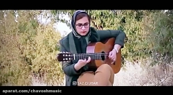 پرواز ملیکا استاد سمیرا اسماعی...