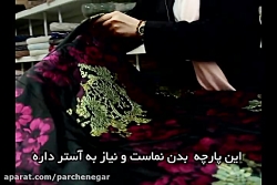 پارچه شناسی ژاکارد