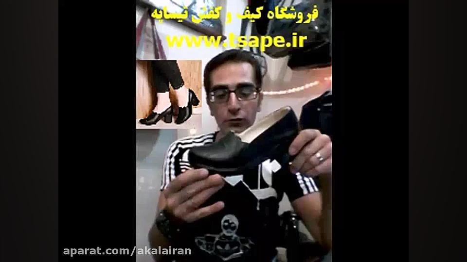 فیلم معرفی کفش هلالی زمان203ثانیه