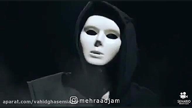 آهنگ نامرد بودی از مهراد جم اینسایزینگ