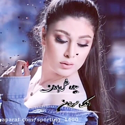 آهنگ غمگین  آهنگ عاشقانه