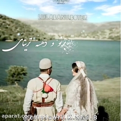 کلیپ آهنگ محلی | آهنگ عاشقانه...