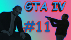 واکترو GTA IV - بهترین دوستت رو بکش ! - قسمت #11