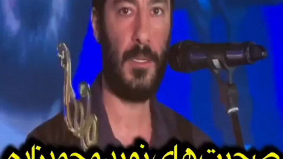 صحبت های نوید محمدزاده در بیستمین جشن حافظ زمان116ثانیه