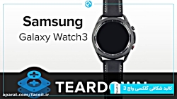 کالبد شکافی گلکسی واچ 3؛ ساعت...