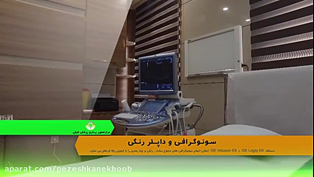مرکز تصویربرداری پزشکی تابش اصلاح فرم صورت