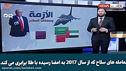 گزارش المیادین از وابستگی عربستان و امارات به آمریکا