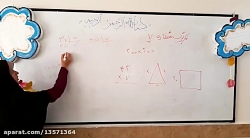 تدریس ضرب وتقسیم فرآیندی _سرکا...