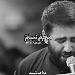 می ترسم حسین محرم و نبینم و.کر...