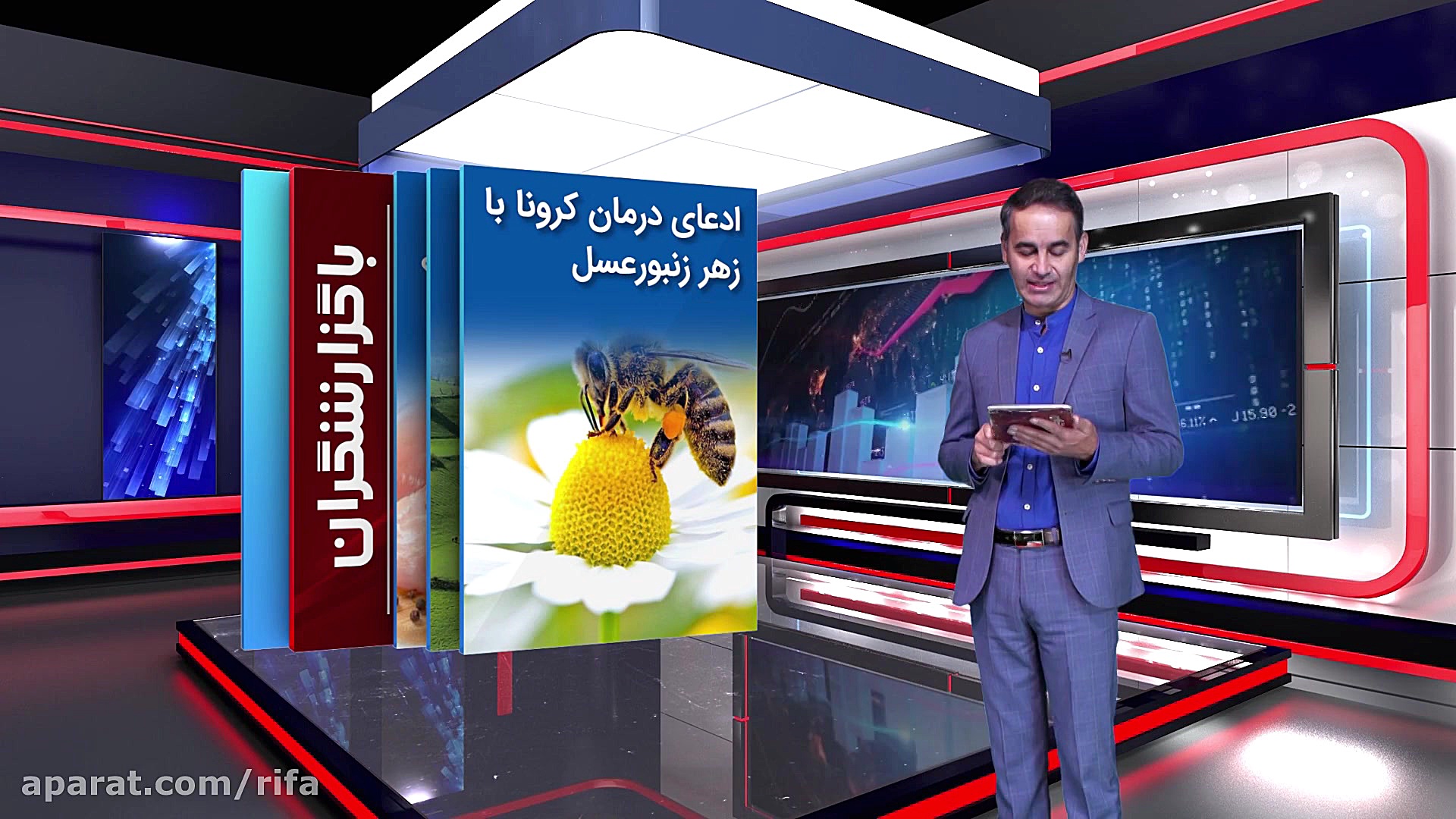 آیا نیش زنبور عسل کرونا را از بین می برد؟! ماموپلاستی
