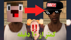 به پایان رساندن gta sa