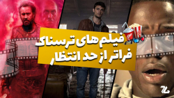 ده فیلم ترسناکی که فراتر از ان...