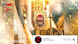 مداحی زیبا از میثم مطیعی