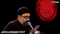 مداحی شب اول محرم 1398 حاج محم...