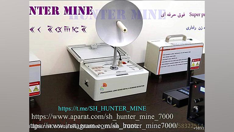 Hunter mine scan gama اسکن واقعی زیر زمین با نرم افزار مخصوص بیماری فیبری دیسپلازی