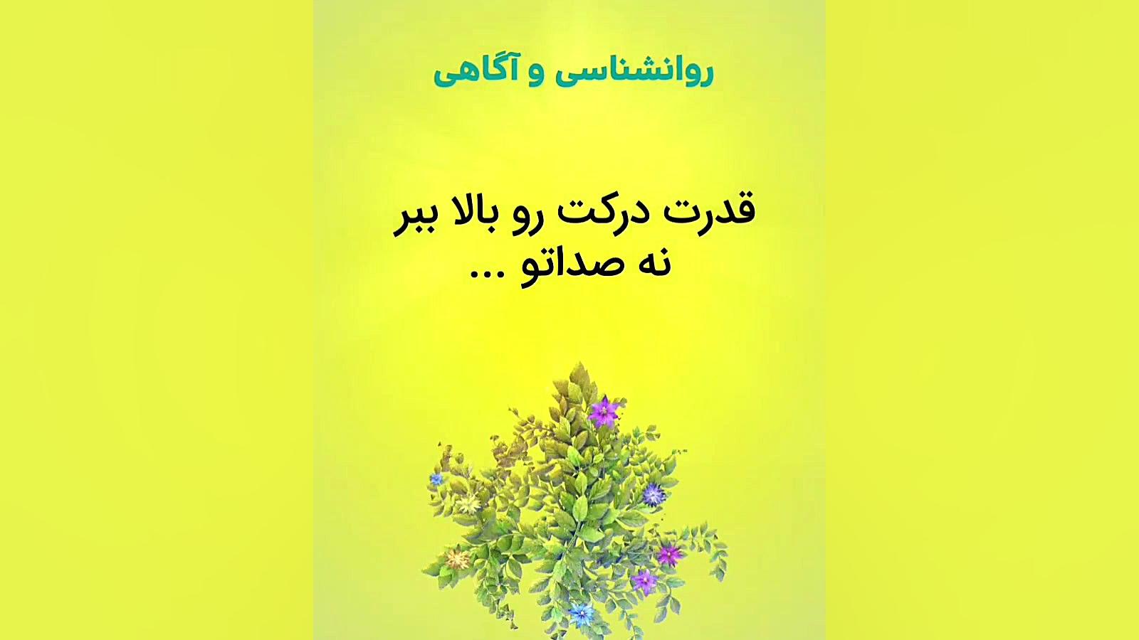 قدرت درکتو بالا ببر نه صداتو# مهدی مهدوی‌کیا