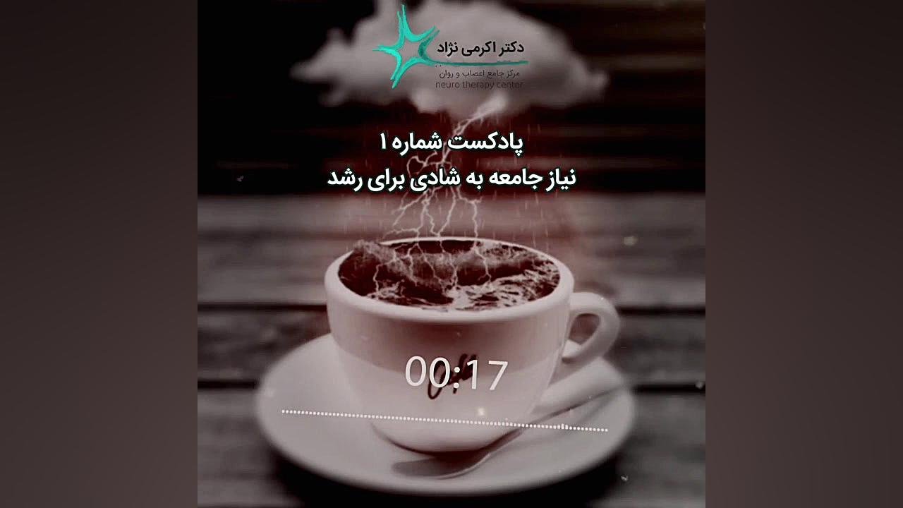 نیاز جامعه به شادی# استریمر نق‌نقو