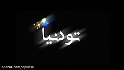 آهنگ زیبا  من غمگینم