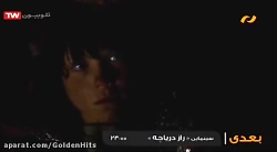 دانلود فیلم آخرین سفر فیلم خار...