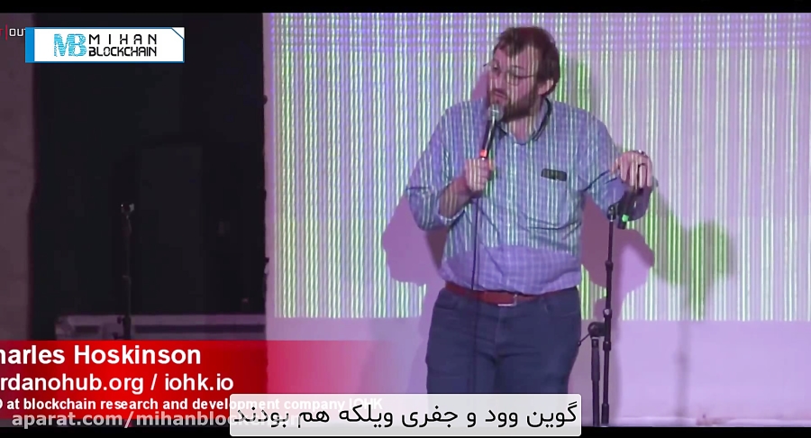 چارلز , هاسکینسون , خالق , کاردانو , پروژه , اتریوم , ترک , کرد؟ , بنیانگذاران , ارز , دیجیتال , عرضه , ویدیو , پیشین , صحبت , جهت , اطلاعات , سایت , مراجعه , کنید: , mihanblockchain , com