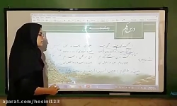 ویدیو معنی شعر چشمه فارسی دهم بخش 2