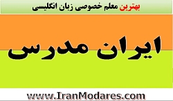 معلم خوب برای زبان انگلیسی و ب...