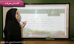 ویدیو معنی شعر چشمه فارسی دهم بخش 1