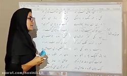 ویدیو معنی شعر چشمه فارسی دهم بخش 4
