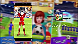 بررسی بازی یکه تاز فوتبال؛ Sco...