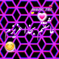 عاشقانه ترین کلیپ عاشقانه  چقد...