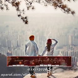 کلیپ عاشقانه  تو رو دوست دارم