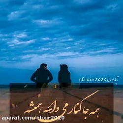 کلیپ آهنگ عاشقانه از فرزاد فرز...