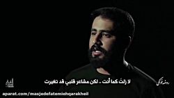 نماهنگ بسیار زیبای روضه خونگی...