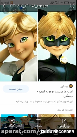 چند تا عکس قشنگ از آدرین و پلگ...