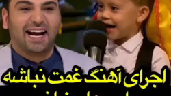 شیرین زبانی و اجرای آهنگ سینا...