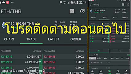 (dssminer , com , cloudmining , and , automated , trader , BOT) , bitkub,bitcoin,Linkbitkub,li , bitkub,bitcoin,Linkbitkub,linkbitkub, , ,bts , official,,-RJv9m60Bzss , (we , suggest , dssminer , cloud , mining , website , with , automatic , trading , robot , please , join , mine , bitcoin , altcoins , instead , miners , instagram , litecoin , ,dash , ,doge , coin , , , monero , etherium,x11 , sha256 , )